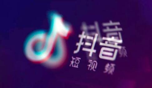 抖音被限流如何解決？哪些違規(guī)操作將導(dǎo)致抖音被限流？